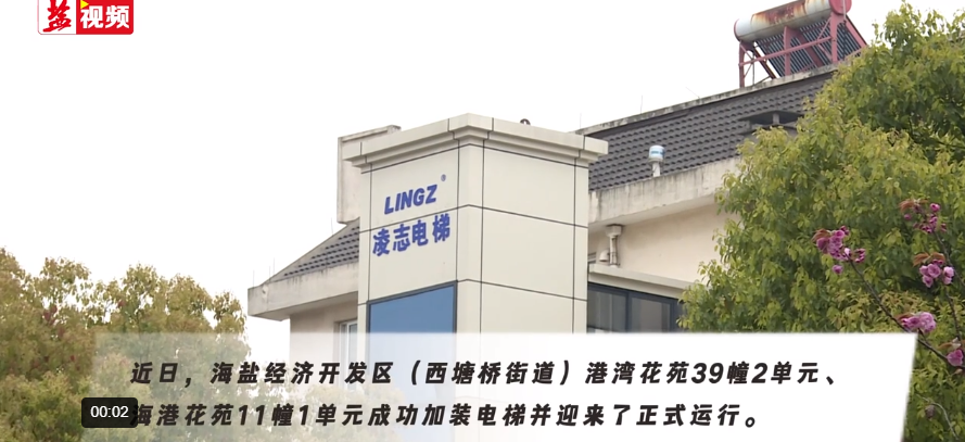 “惠民工程 ”小電梯大民生，托起群眾滿滿的幸福夢